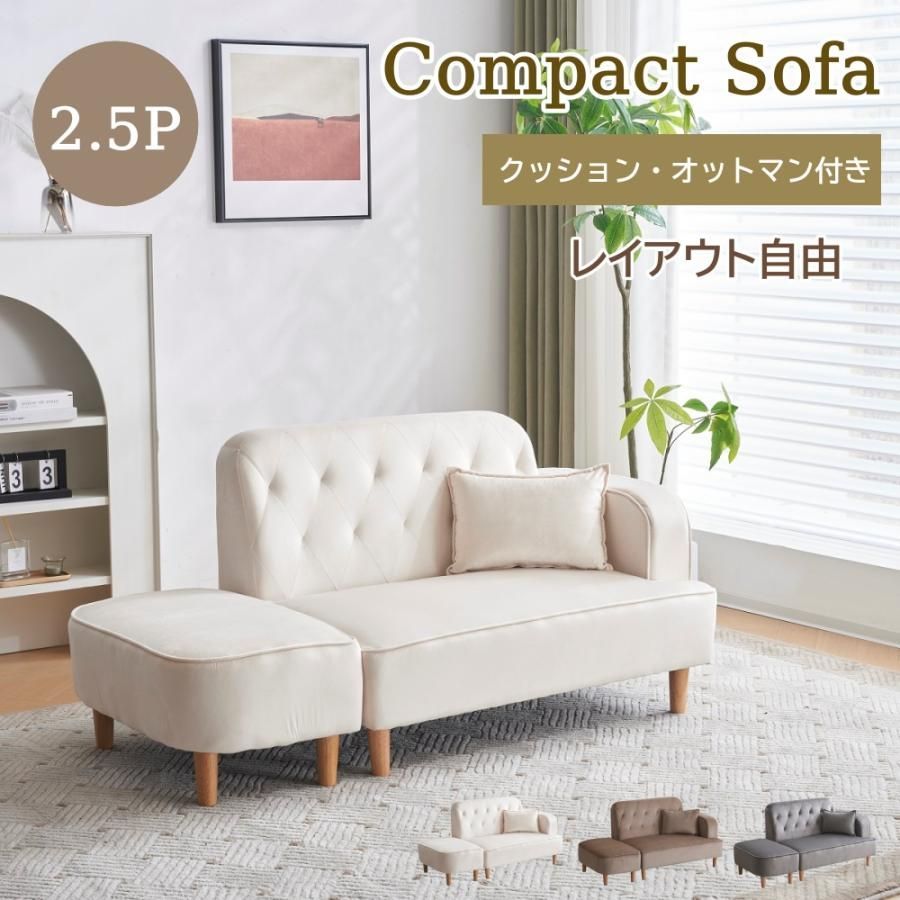 【フォロー特典：5%OFFクーポンプレゼント】ソファー ソファベッド 2.5人掛け 2人掛け 小さめ カウチソファ リビングソファ 肘付き オットマン付き ベルベット調 おしゃれ クッション付き ロ