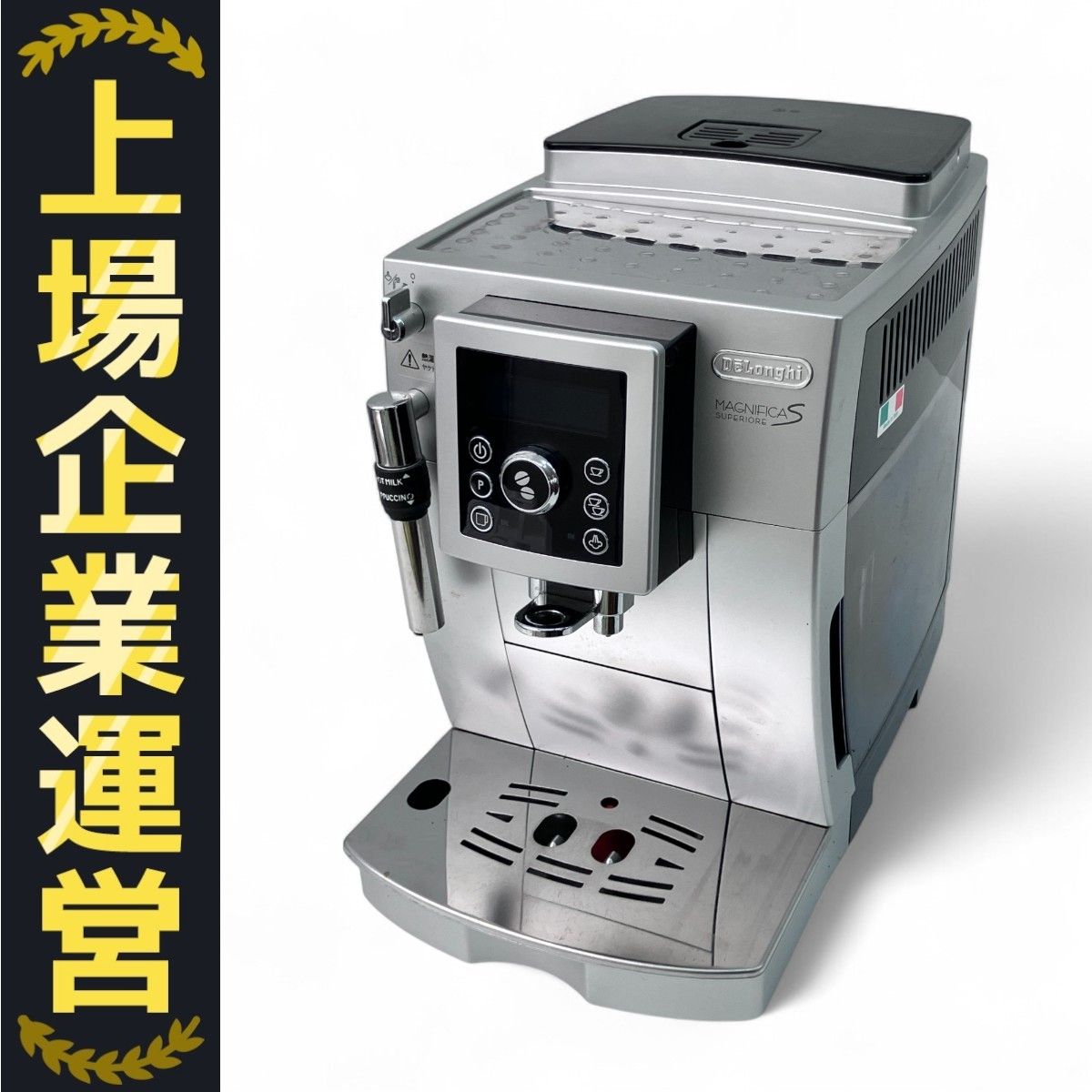 動作保証付 デロンギ マグニフィカS スペリオレECAM23420SBN 即