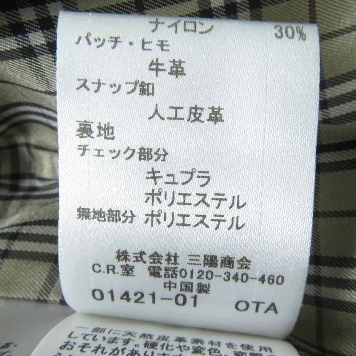 美品☆正規品 BURBERRY BLUE LABEL バーバリーブルーレーベル 裏地ノバ