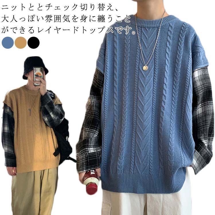 メンズ ニットトップス 切り替え ニットセーター チェックシャツ 長袖 カジュアルシャツ セーター 異素材 ドッキング レイヤード風 重ね着風 プルオーバー 秋冬 体型カバー おしゃれ かっこ