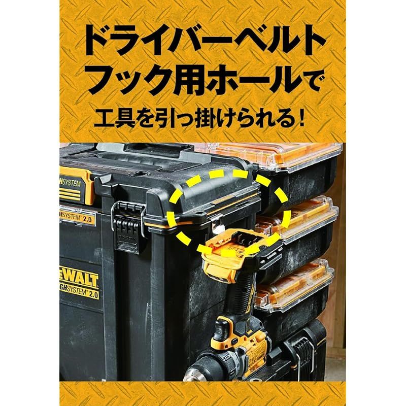 タフシステム2.0 デウォルト(DEWALT) 工具箱 3段チェスト DWST08330-1 タフシステム2.0 デウォルト(DEWALT) 工具箱 3段チェスト DWST08330-1