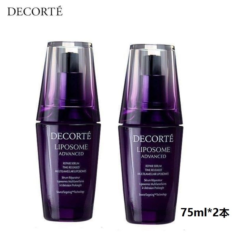 コスメデコルテ(COSME DECORTE) リポソーム アドバンスト リペアセラム 美容液 75ml 2本