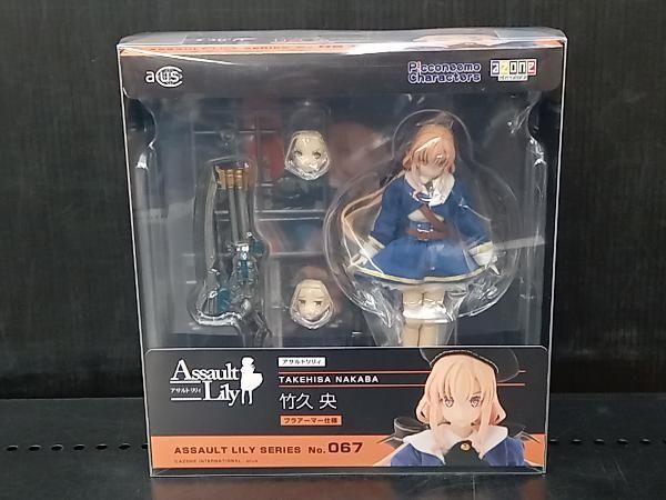 アゾンインターナショナル 竹久央 プラアーマー仕様 1/12 アサルトリリィシリーズ 067 アサルトリリィ