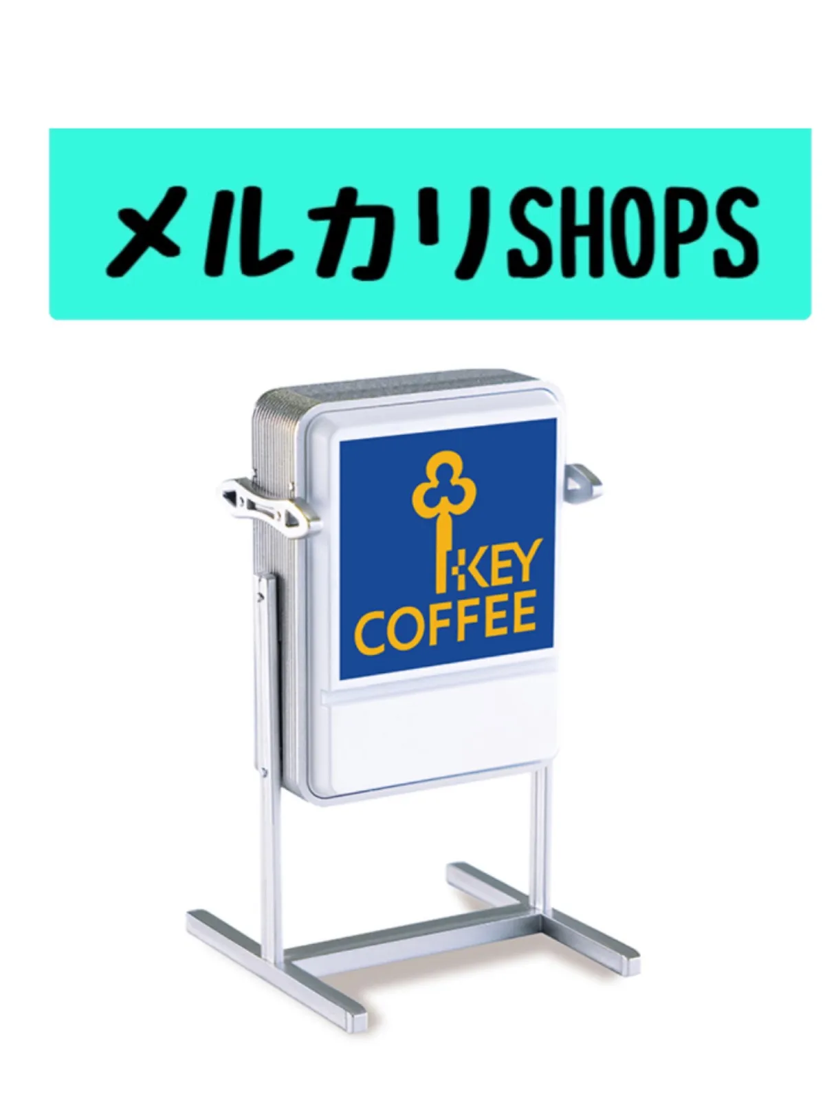 2025年最新】key coffee看板の人気アイテム - メルカリ