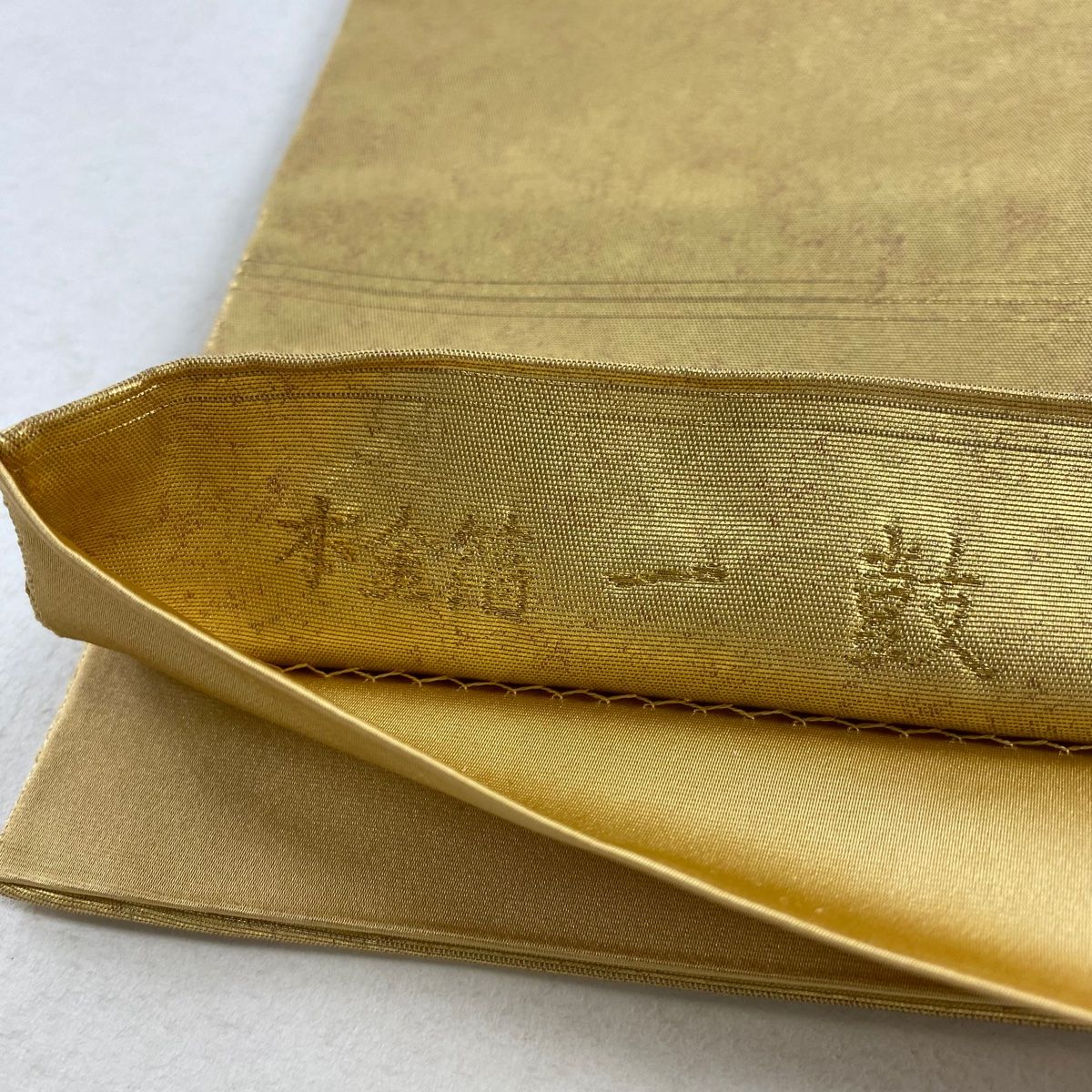袋帯 逸品 由水十久監修 落款 一鼓 童 本金箔 金色 お太鼓柄