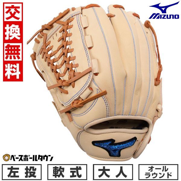 【新品未使用】 野球 グローブ 軟式 大人 左投げ ミズノ WILLDRIVE BLUE オールラウンド サイズ10 ブロンド×コルク 1AJGR14900 キャッチボール 