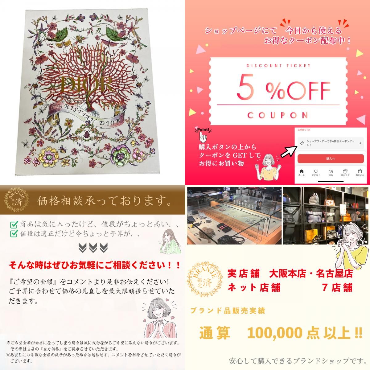 5％OFF フォロワークーポン！！】Dior ディオール 51NOE350ISPE 