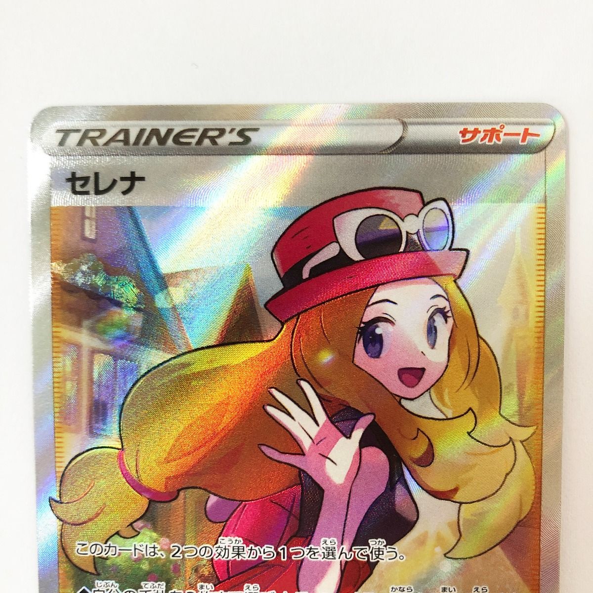 〇〇 ポケモンカード セレナ 081/068 S11A ポケカ