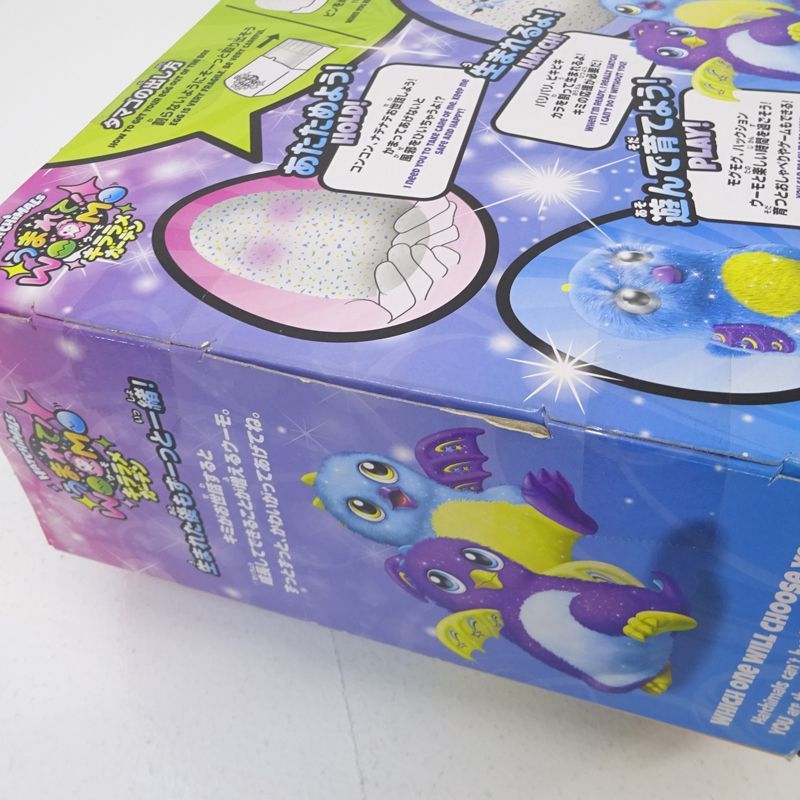 うまれて ウーモ キララメガーデン ピンク＆パープル 未開封 タカラ