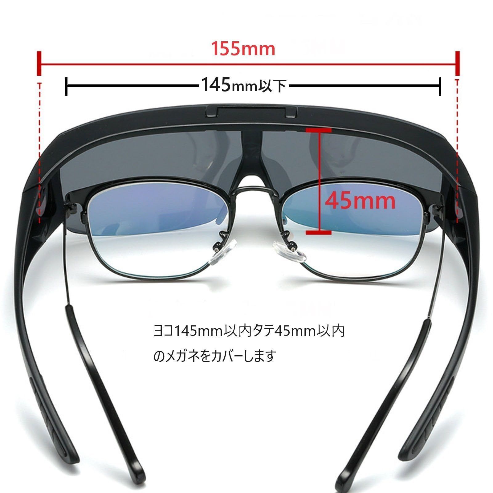跳ね上げ式 オーバーサングラス