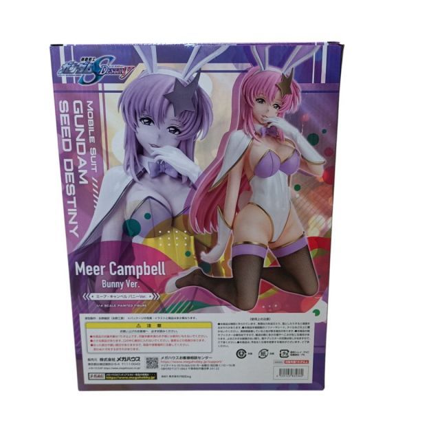 ガンダムSEED DESTINY ミーア バニーVer. フィギュア 新品未開封 挑発的な表情や仕草にドキドキ！『機動戦士ガンダムSEED DESTINY