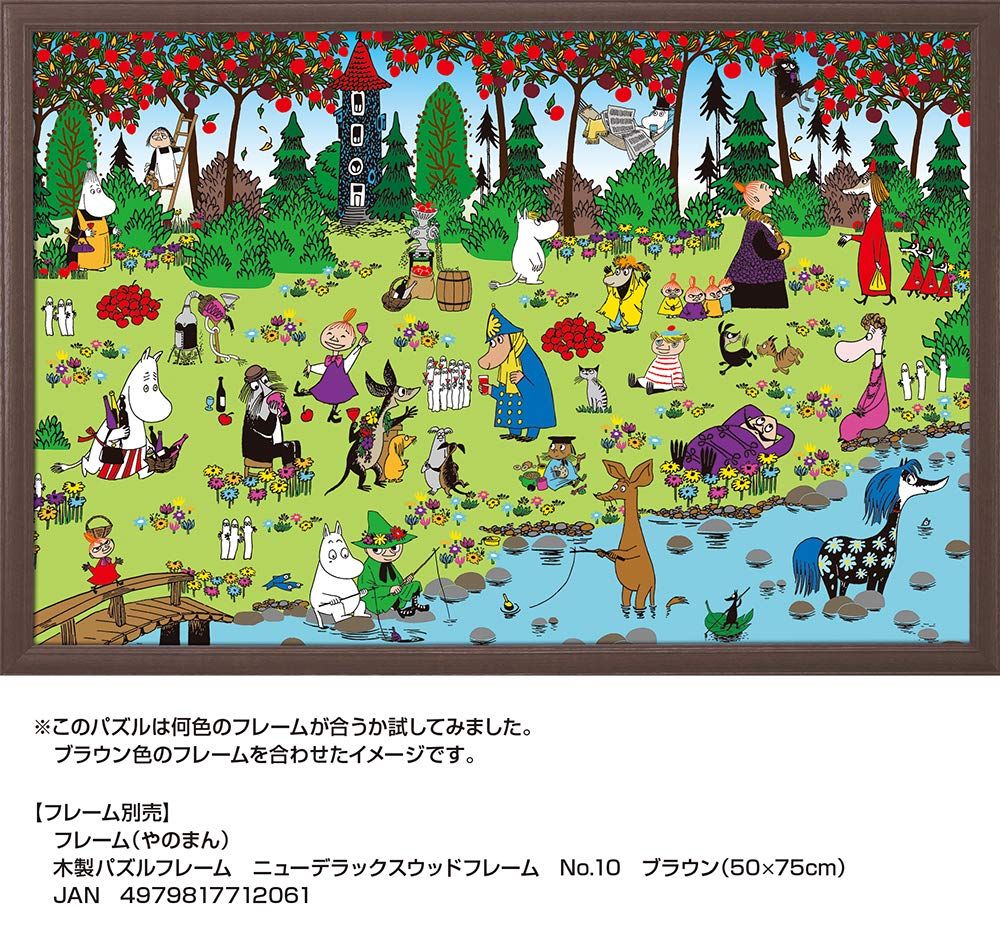 1000ピース ジグソーパズル ムーミン スナフキンの鉄道 (50x75cm) - 最