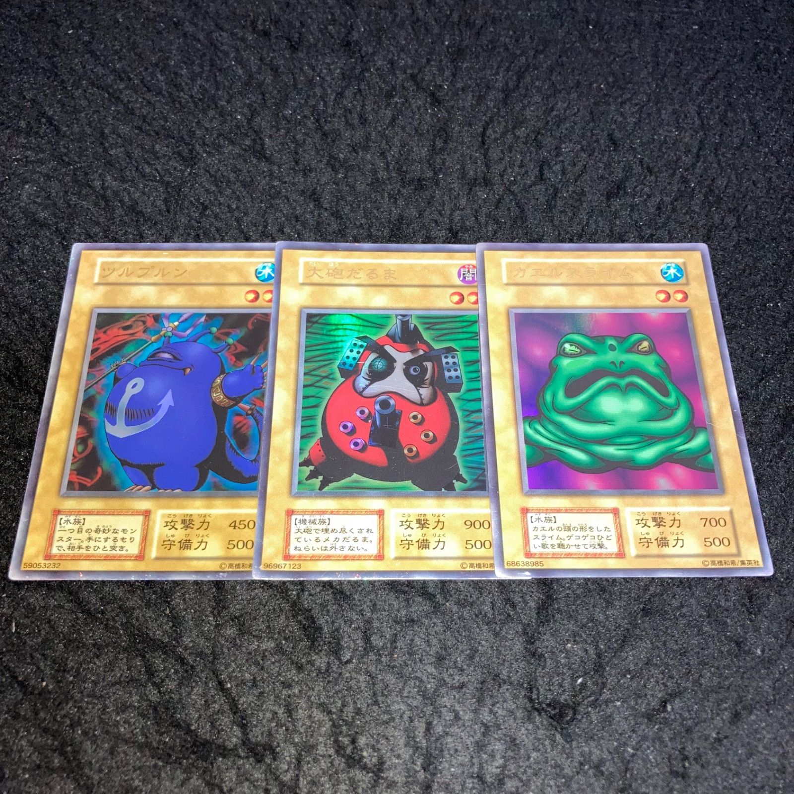 遊戯王 No.606 カエルスライム 大砲だるま ツルプルン 各1枚 計3