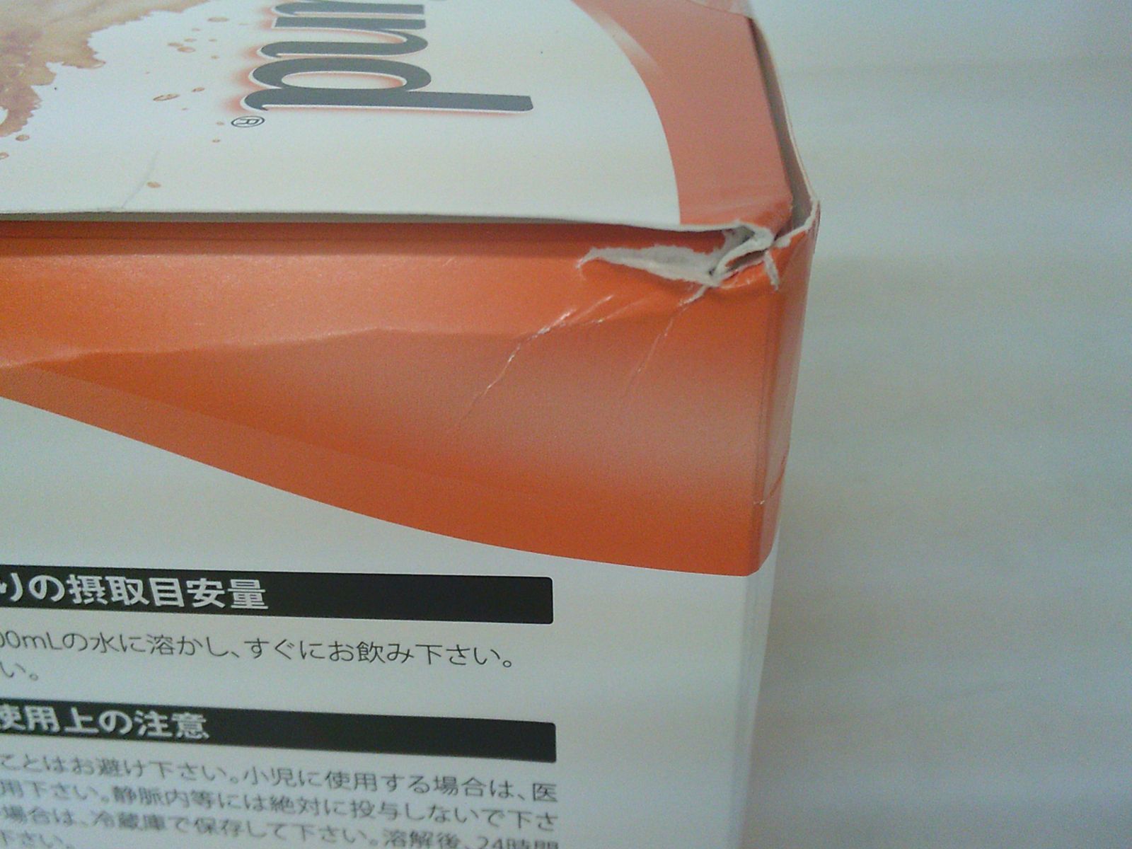 箱破損あり アバンド