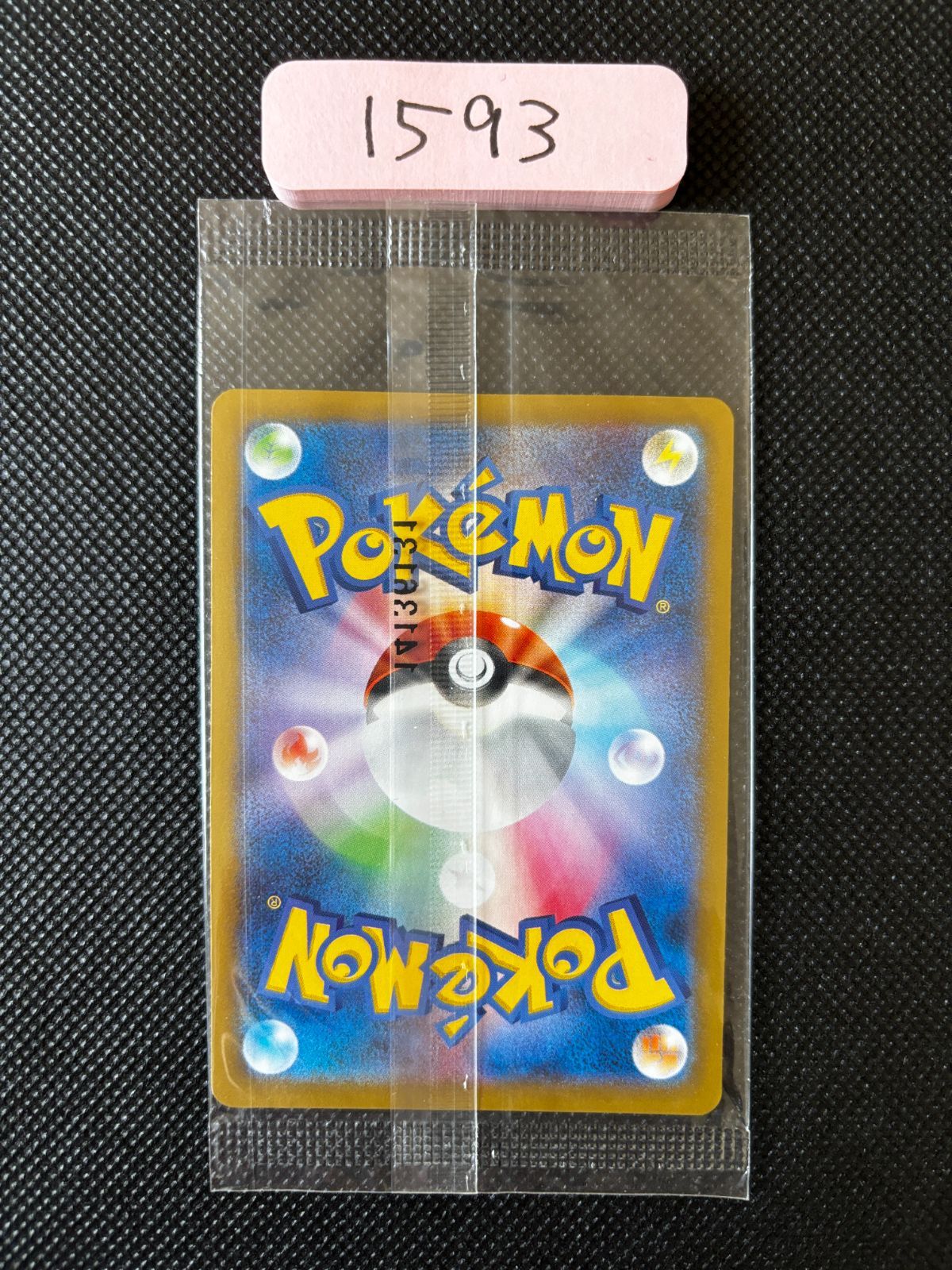非売品 ポケモンカード 日本代表 ピカチュウ adidas 円陣プロジェクト 日本代表のピカチュウ 050/XY-P adidas 円陣プロジェクト プロモ