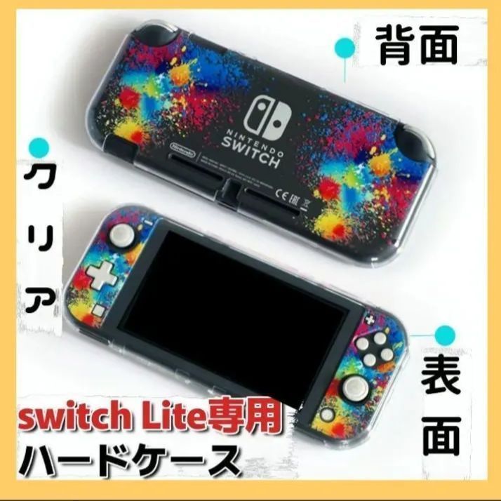 新品未使用】ニンテンドースイッチライト 任天堂 Nintendo switch lite ハードケース クリアカバー ① - メルカリ