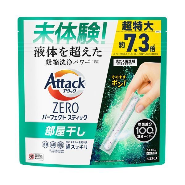 まとめ 花王アタックZERO パーフェクトスティック 部屋干し用 超特大 1パック 51本 ×3セット