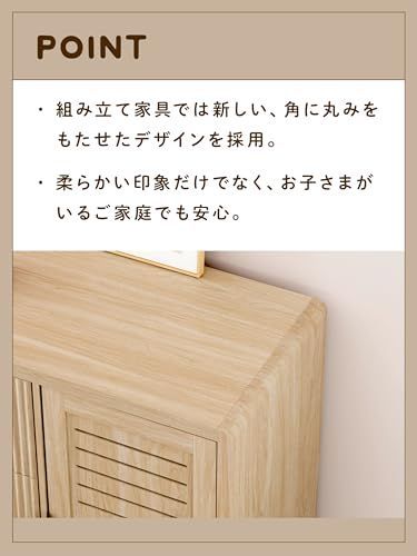 角がまるいデザイン サイドボード ルーミィ ROOMY 木目サンドカラー 組立式 幅110x奥30x高さ77cm