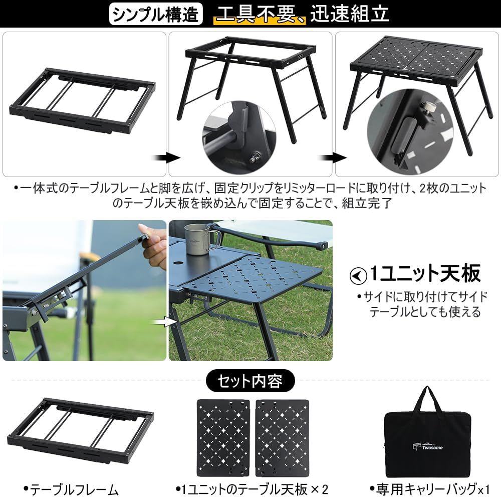Soomloom2ユニットテーブルTWOSOME折り畳み式キャンプ卓アルミ合金天板分体|拡張|組合せ