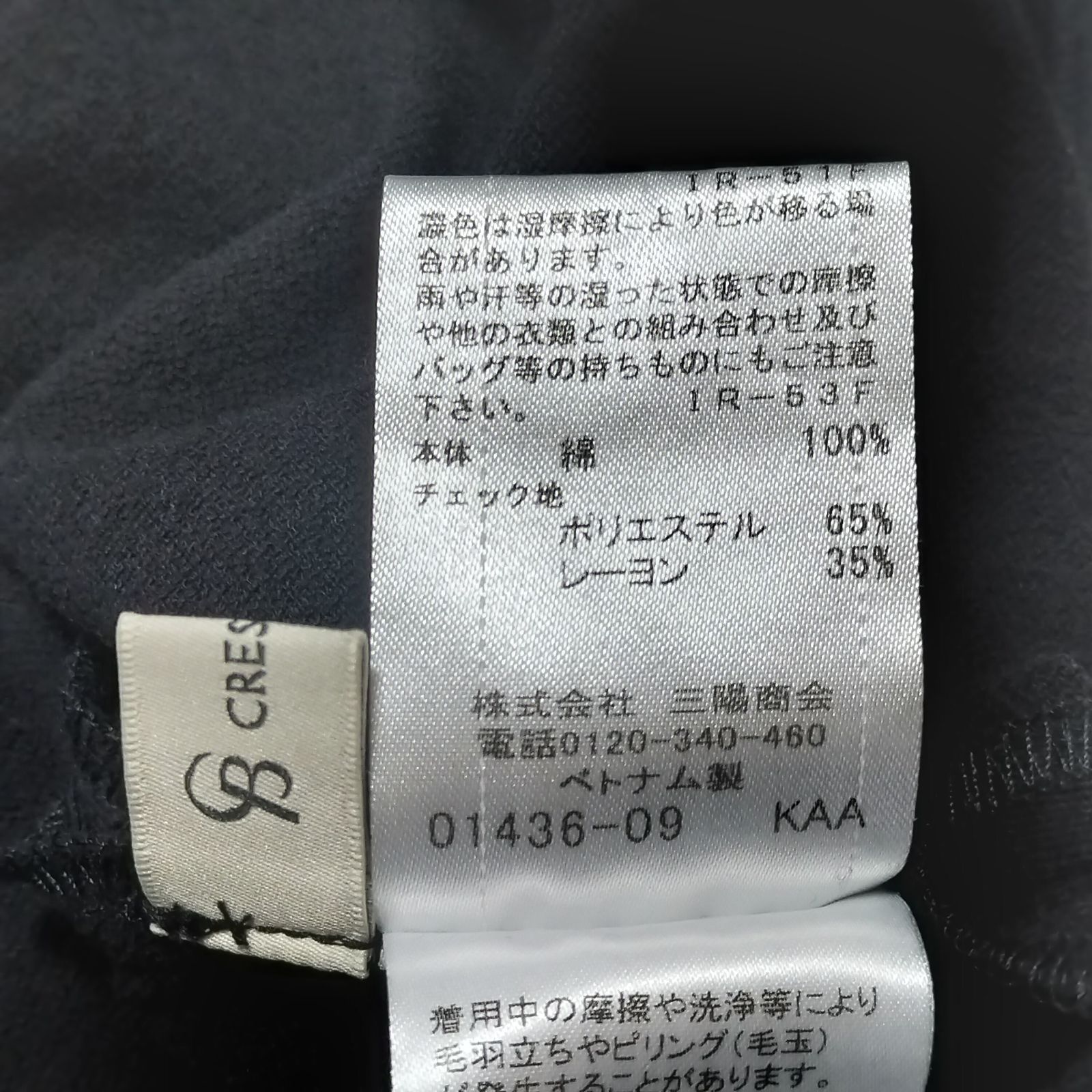 フリルスリーブ CBチェック