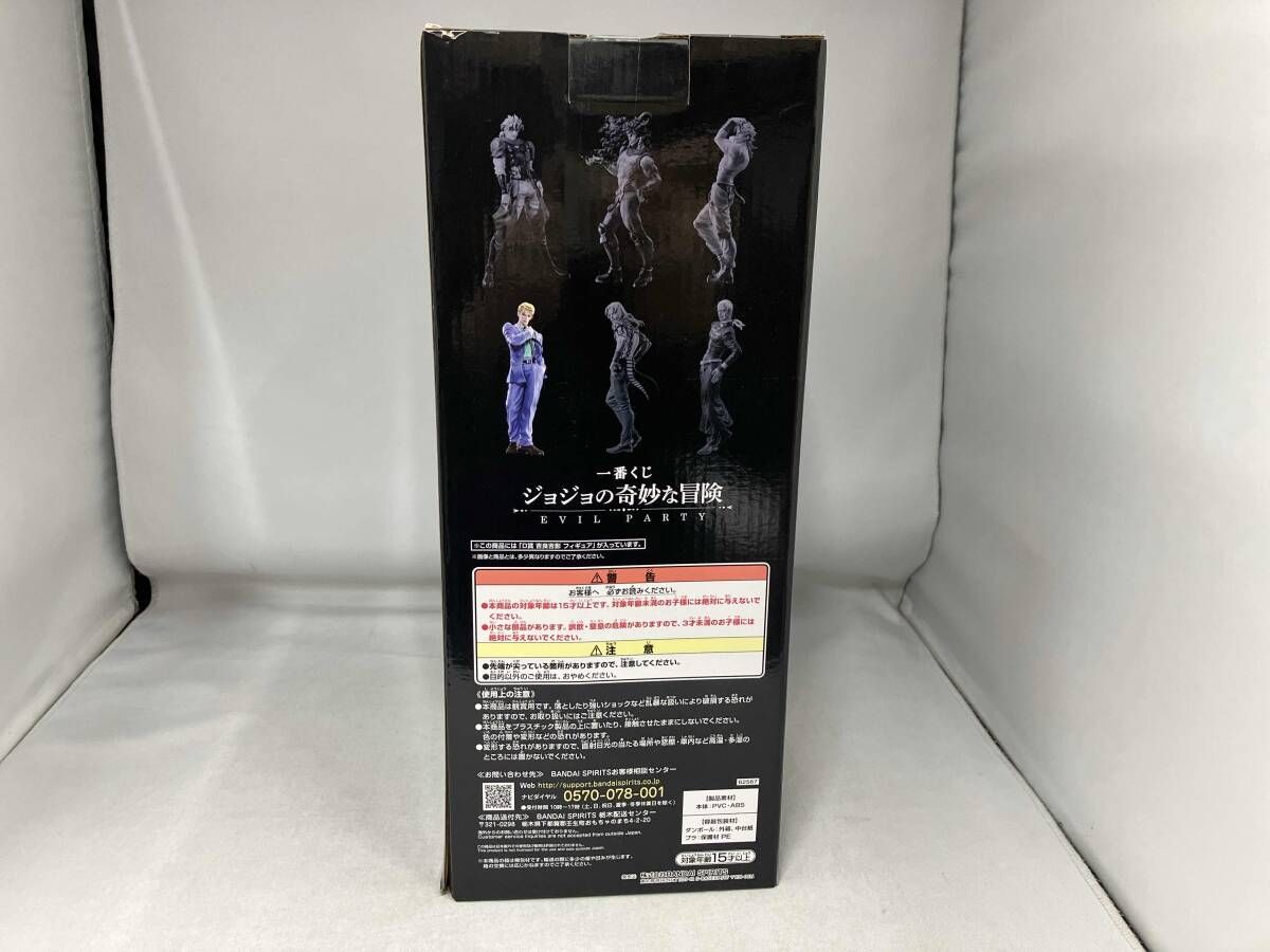 未開封品 D賞 吉良吉影 MASTERLISE 一番くじ ジョジョの奇妙な