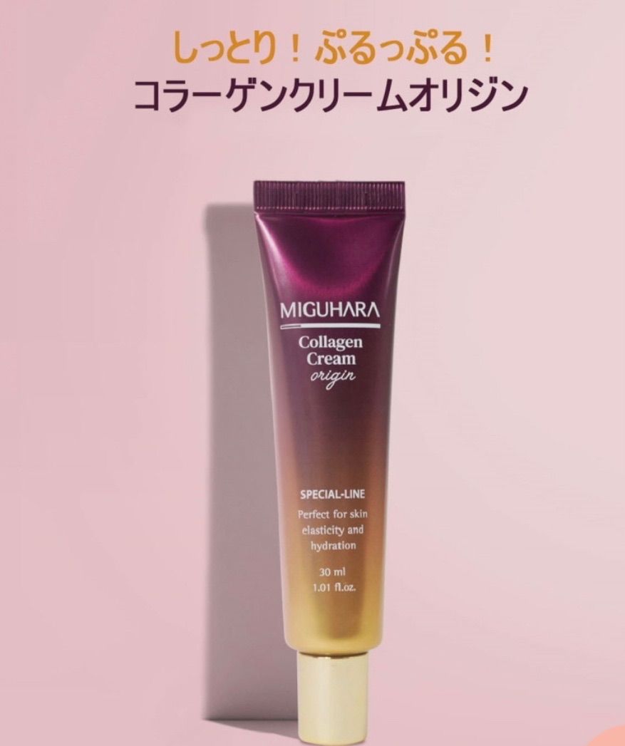 ミグハラ コラーゲンクリームオリジン30ml - メルカリ