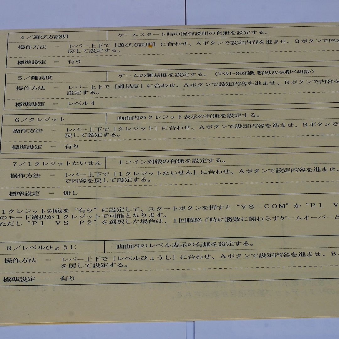 純正インスト+取扱説明書 餓狼伝説スペシャル MVS NEOGEO 出品
