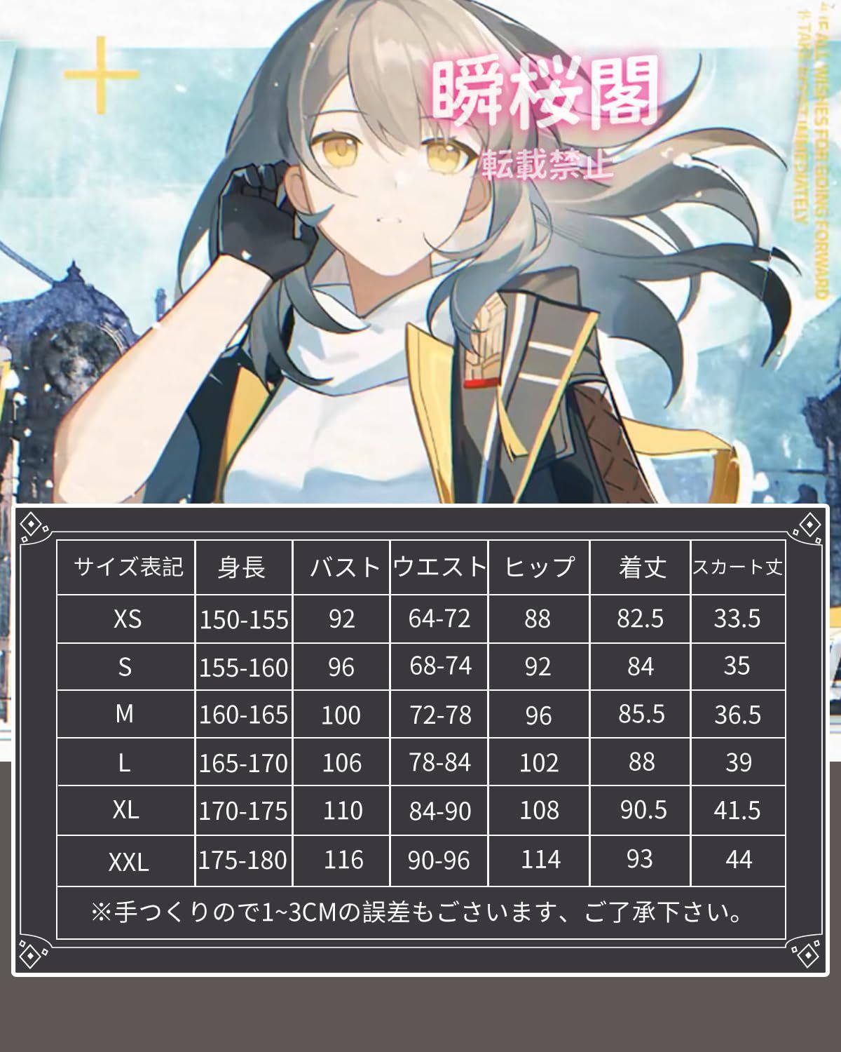 新発売 崩壊スターレイル