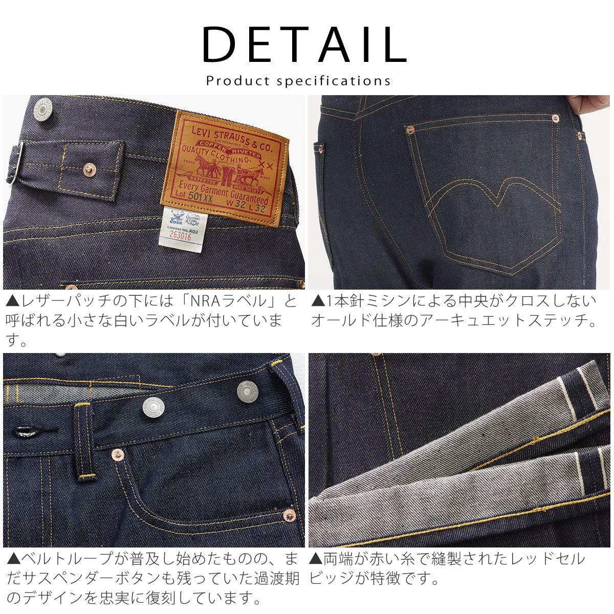 501XX 1933復刻モデル 】501XXジーンズ リーバイス ボタンフライ