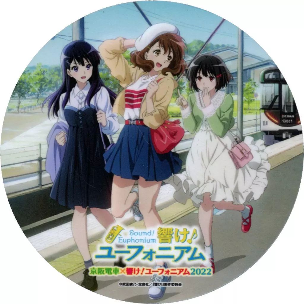 中古】雑貨 黄前久美子＆高坂麗奈＆久石奏(宇治駅) 京阪電車