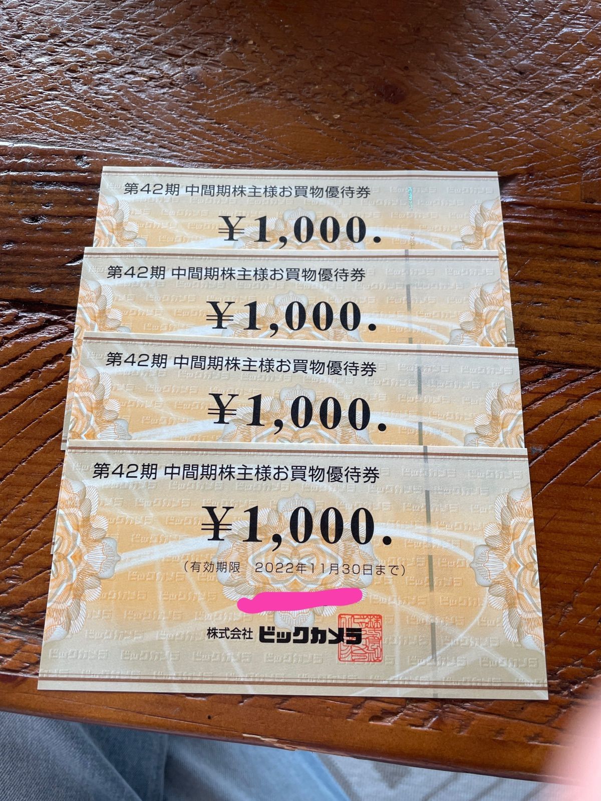 売れ筋ランキングも掲載中! ビックカメラ株主優待 4000円分 リール