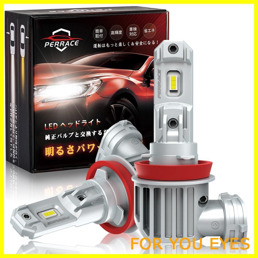 人気商品】Perrace h11 led ヘッドライト ロービーム h8 led 人気商品】Perrace h11 led ヘッドライト ロービーム h8 led