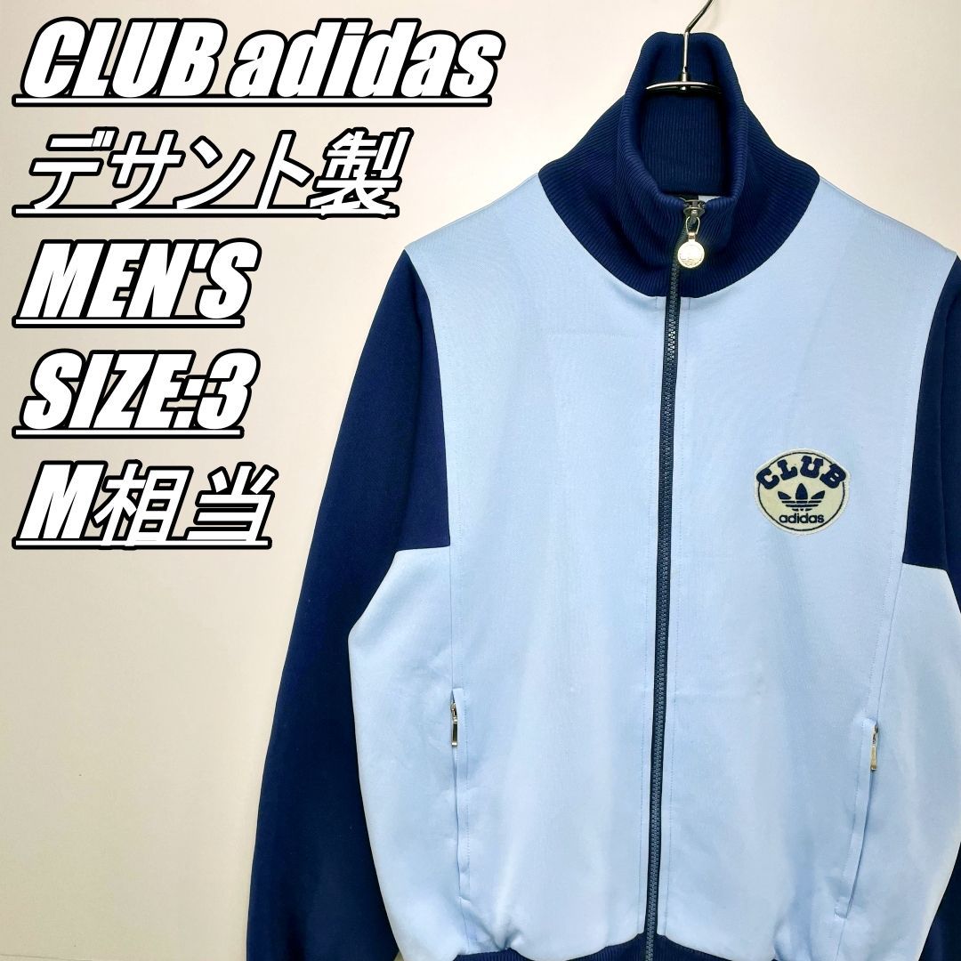 国内古着・80's】CLUB adidas クラブアディダス デサント製 トラック