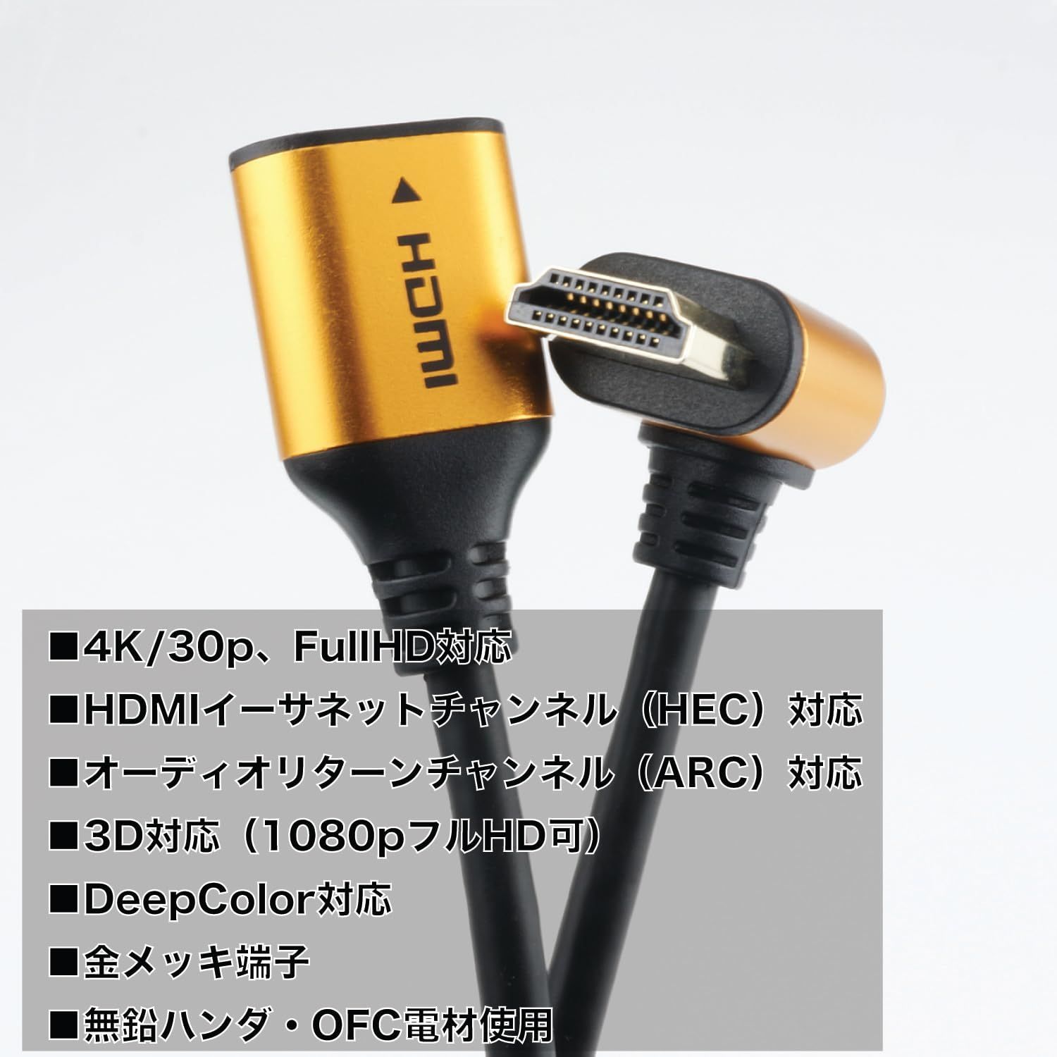 ホーリック HDMI延長ケーブル