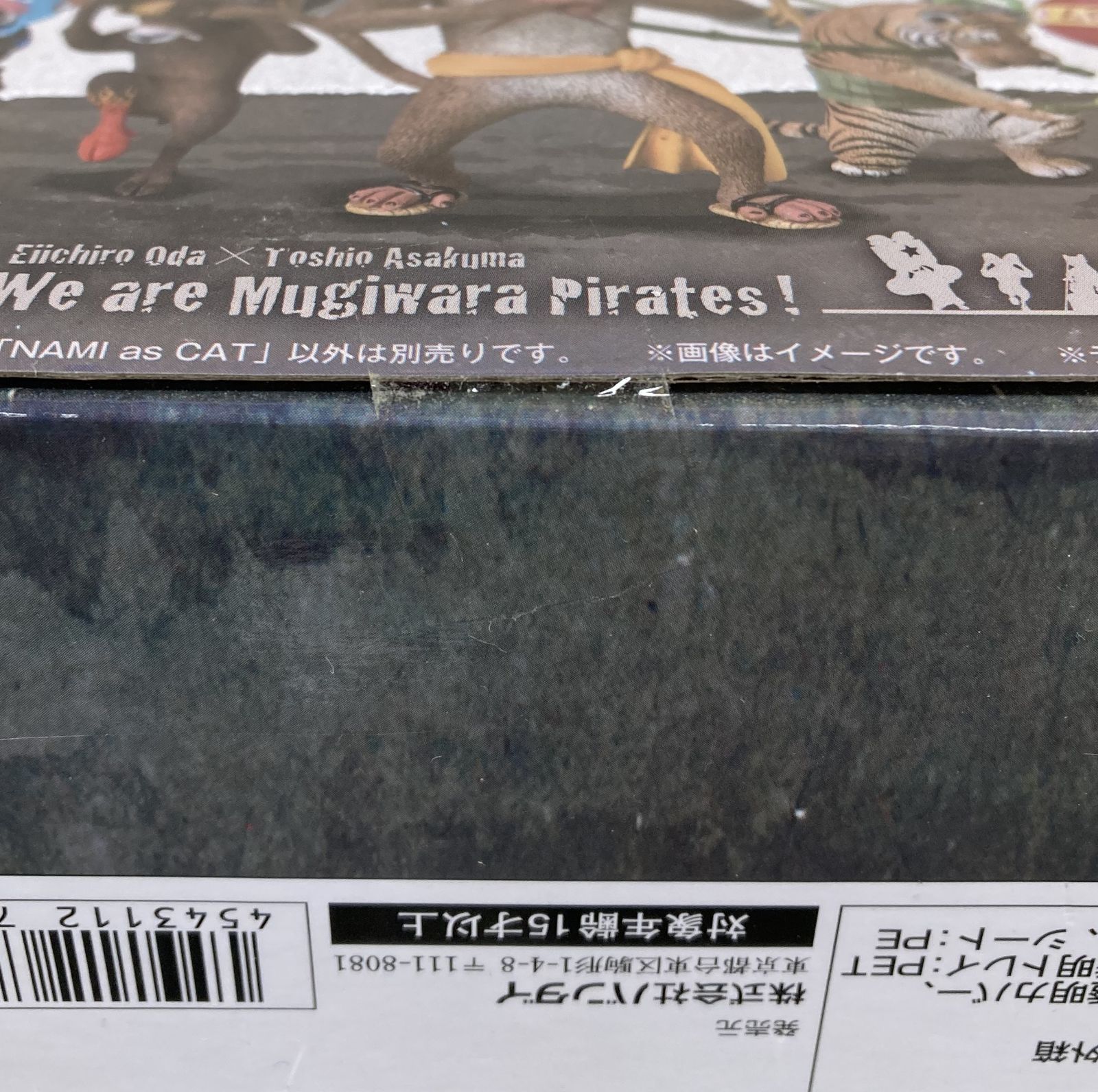 ワンピース 未開封品