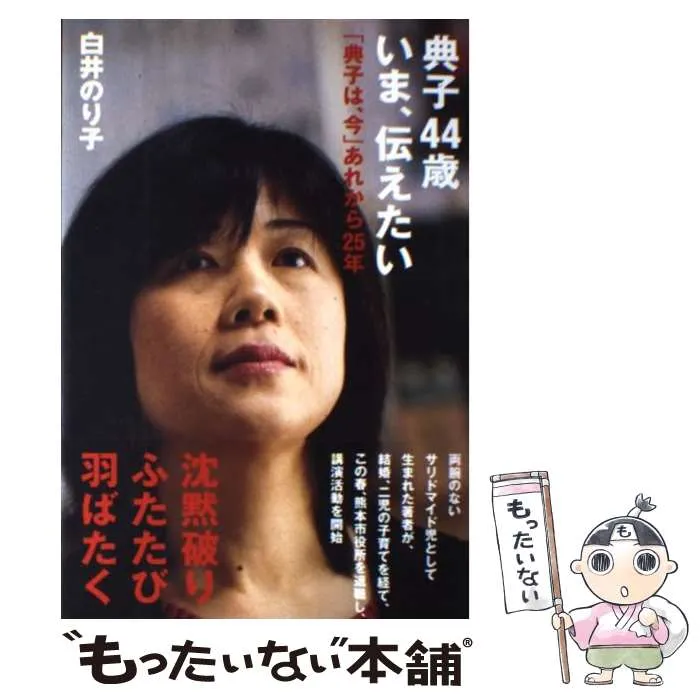 2025年最新】白井_のり子の人気アイテム - メルカリ