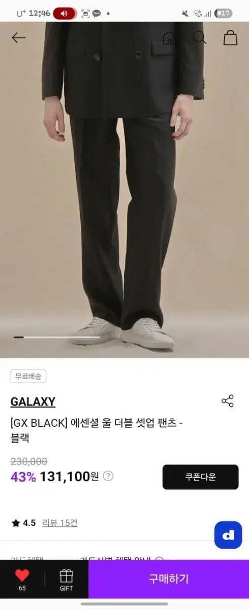 GALAXY ギャラクシー GX 黒 ESSENTIALS エッセンシャルズ ウール ダブル セットアップ パンツ 90