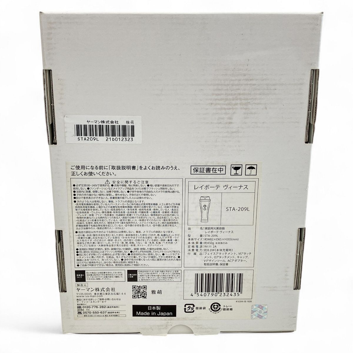 家庭用脱毛器 光美容器