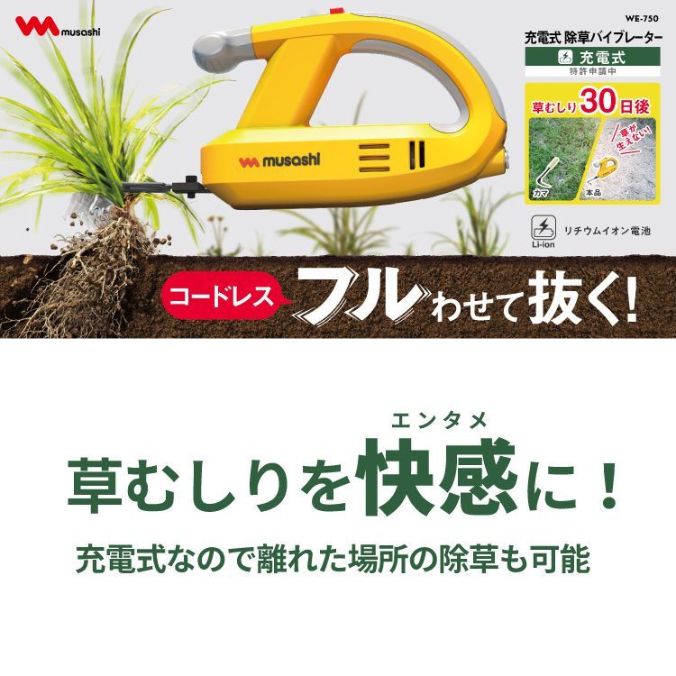 充電式 コードレス