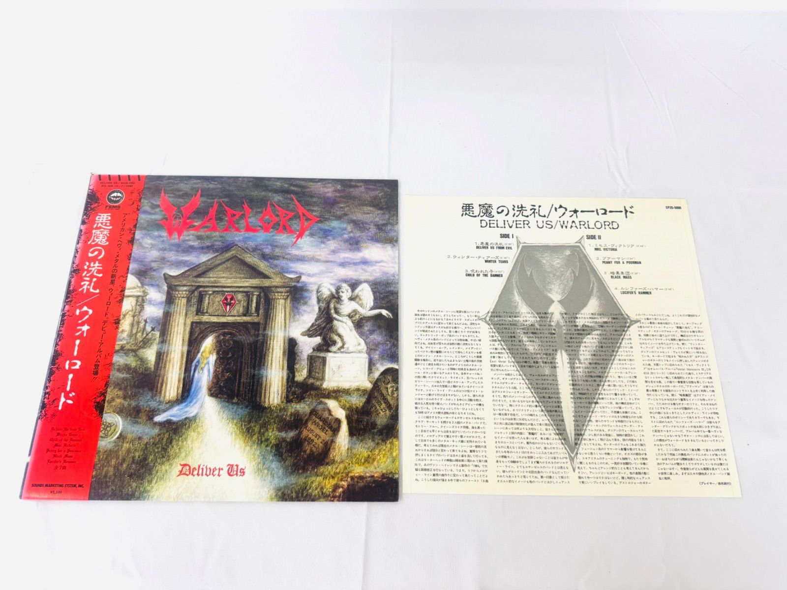 WARLORD ウォーロード 悪魔の洗礼 DELIVER US アメリカン ヘヴィメタル 