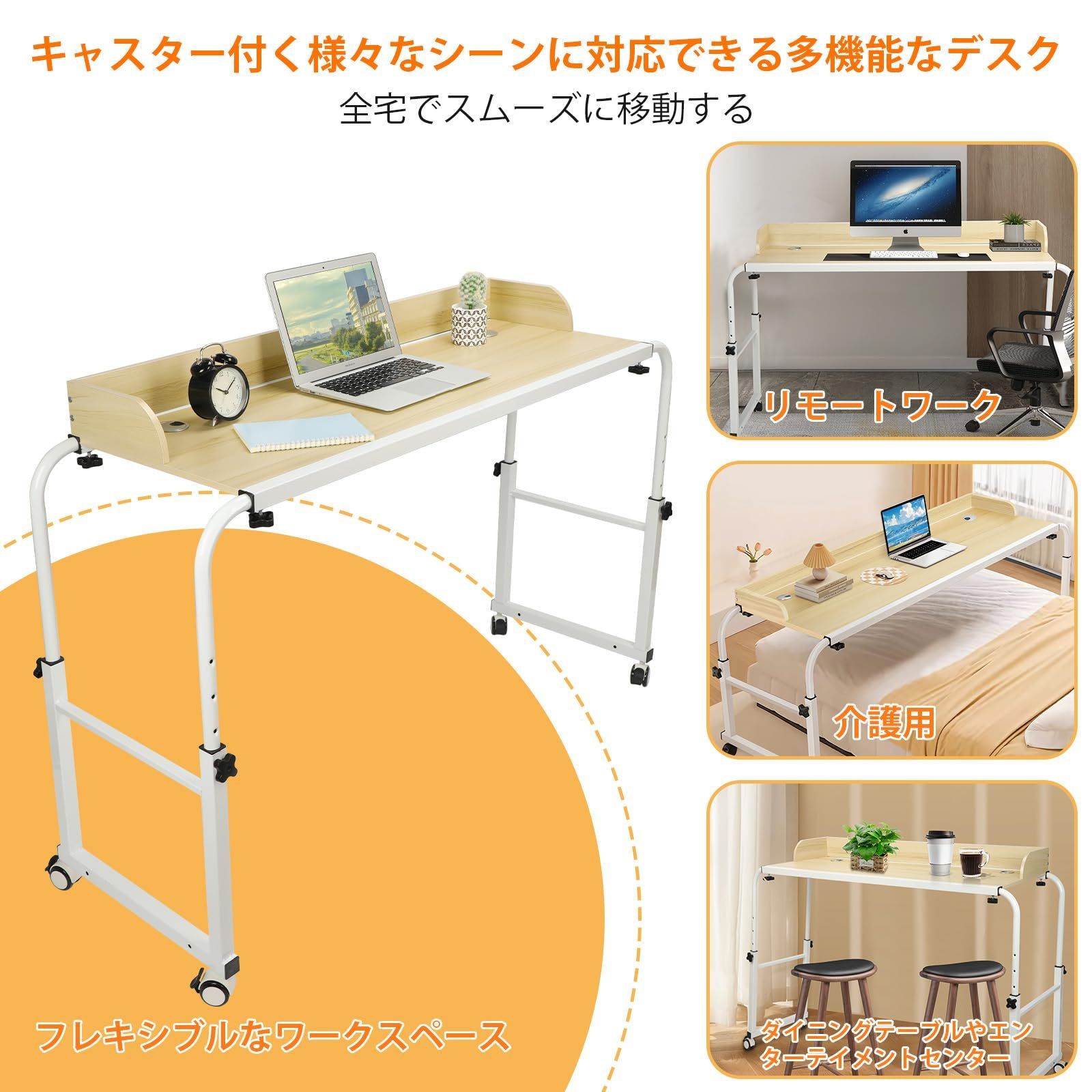 人気商品】介護テーブル pcデスク オーバーベッドテーブル 伸縮 人気商品】介護テーブル pcデスク オーバーベッドテーブル 伸縮