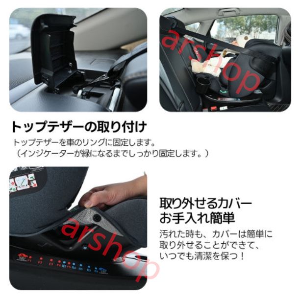 ISOFIX 0歳～12歳