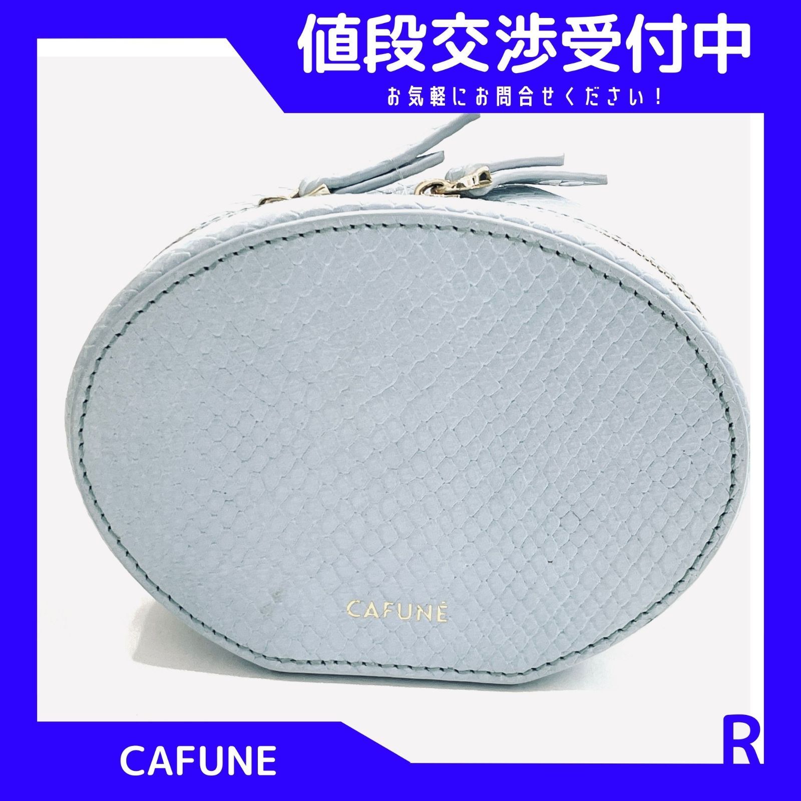 美品）CAFUNEカフネ EGG チェーン ショルダーバック ベビーブルー 