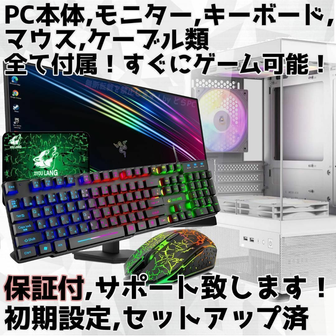 【Bランク】GTX660以上搭載ゲーミングPCフルセット✨新品ケース✨ 新品ケース】ミドルクラス単品 中古ゲーミングPC | NVIDIA