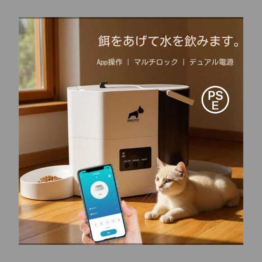 ペット猫自動給水給餌器一体機中小型犬アプリが猫に餌を遠隔投下