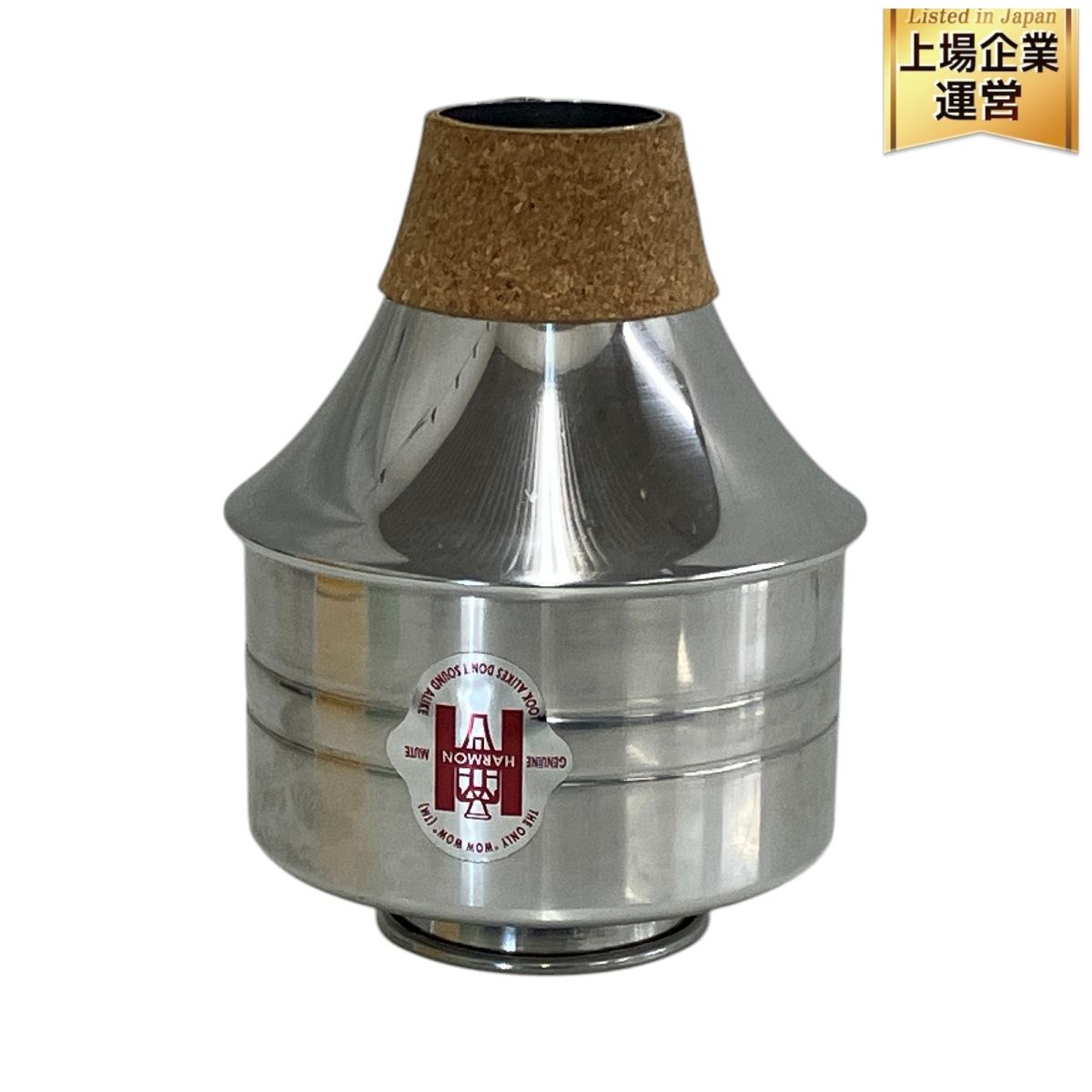 HARMON MUTES ハーマン ミュート ワウワウ トランペット 楽器 アクセサリー T9530196