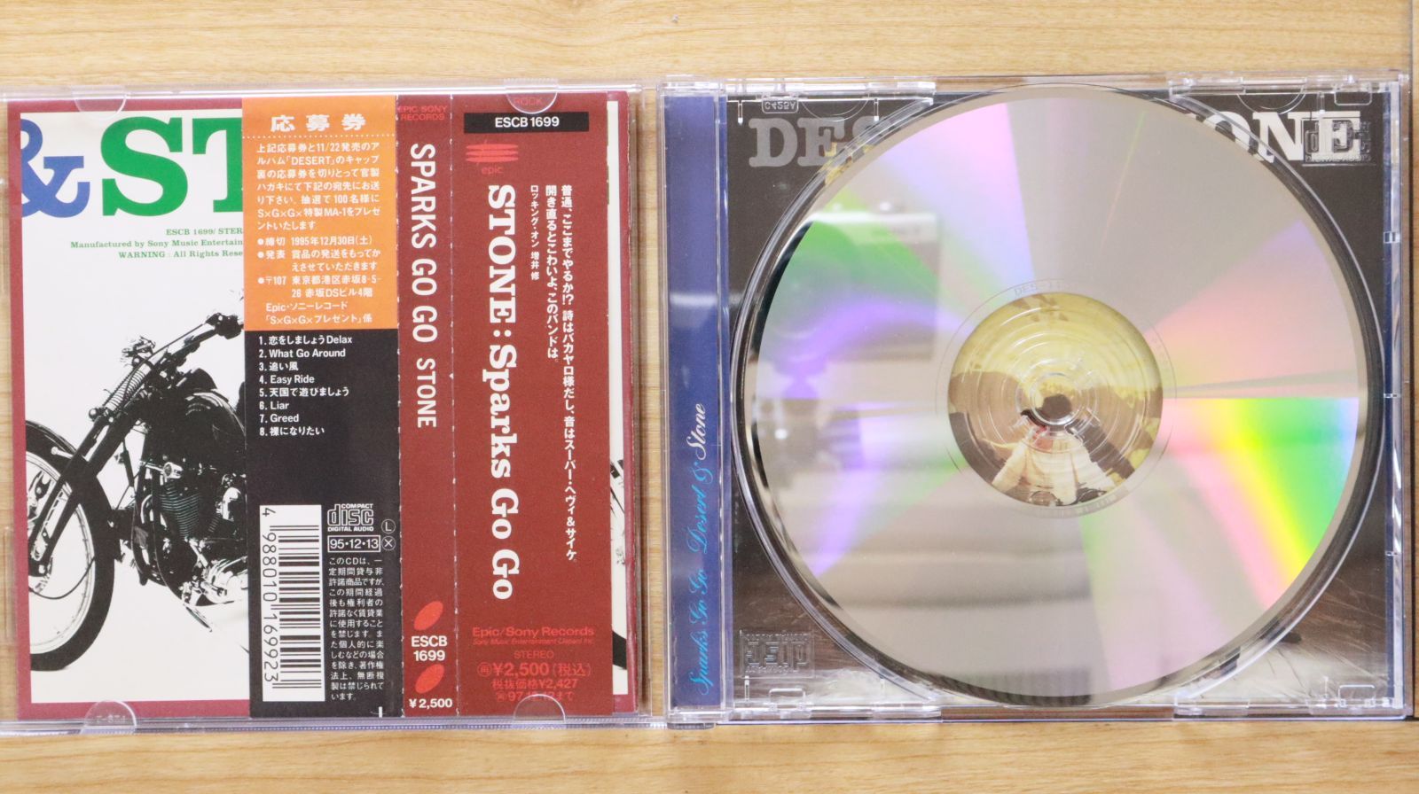 国内盤CD☆スパークス・ゴーゴー/SPARKS GO GO□ STONE 【ESCB1699