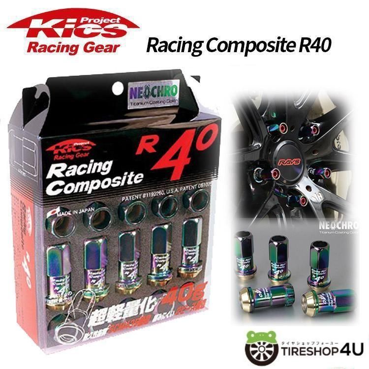 KICS KYOEI ロック無 R40 M12x1.5 ネオクロ RC-01N