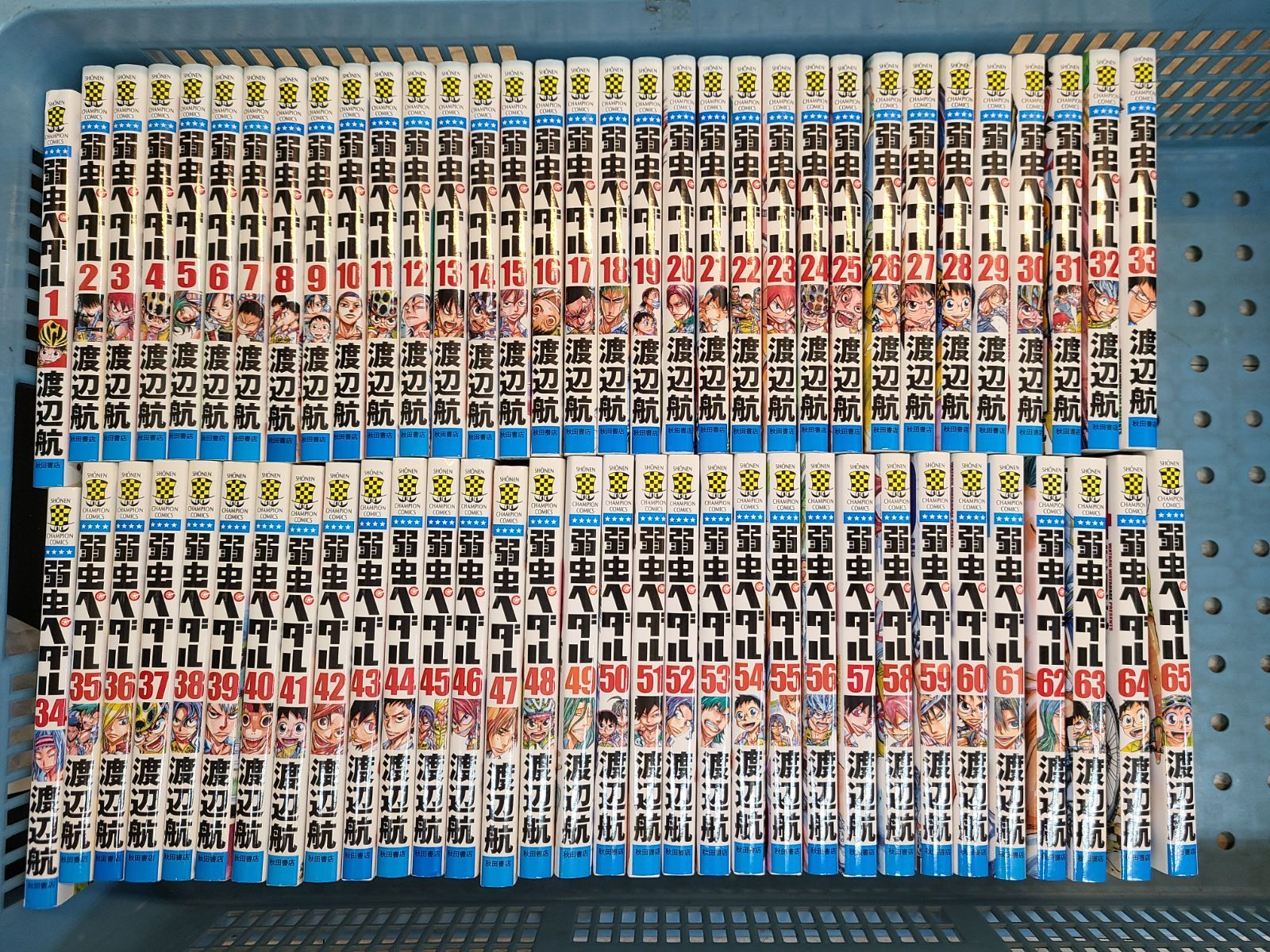 弱虫ペダル 1巻～65巻 セット 渡辺航 E3638-001 13