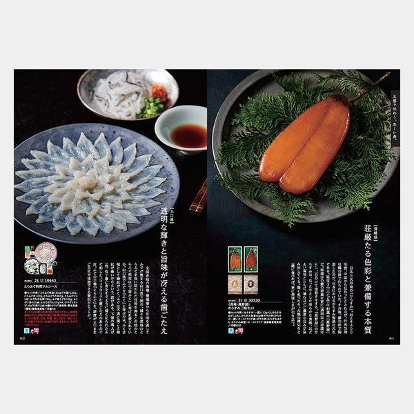 お中元 |